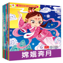 邦臣小红花·幼儿最喜爱的中国经典故事（套装全8册）