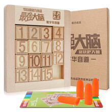 趣味童年 解锁玩具数字华容道孔明锁儿童小学生解压游戏木制古典三国拼板拼图 【榉木】数字华容道-小号