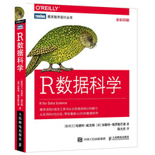 R数据科学