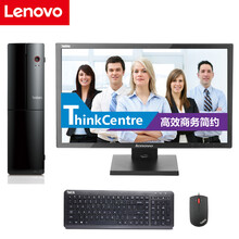 【联想小机箱台式机】价格_图片_品牌_怎么样