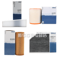 马勒（MAHLE）滤清器 适配奥迪车系 滤芯 保养小套餐 12-17款 奥迪A6L 2.5 2.8 3.0T 机油滤+空气滤+内/外空调滤清器 四滤套装