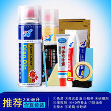 点缤 本田CRV汽车漆面划痕修复自喷漆修补漆笔点漆笔油漆笔 彩金黑色2018款去痕神器 200ML综合大片划痕露底漆修复套装