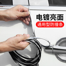 车门防撞条电镀亮面门边防擦防刮汽车保护贴胶条车身通用装饰用品 【电镀银】四门+机盖(15米)