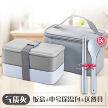 日式创意简约学生饭盒环保耐用成人男女便当盒微波炉加热双层分格餐盒 灰色双层+保温袋+餐具