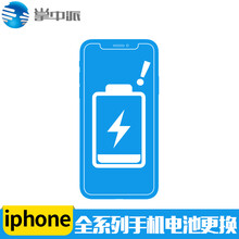 掌中派【非原厂物料】苹果电池更换iphone11promax超大容量xsmax/XR/ipad/平板 11promax电池 大容量