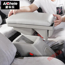 悦骋 东风风行菱智扶手箱菱智M3扶手箱菱智V3扶手箱M5汽车改装配件 B款 真皮  灰色