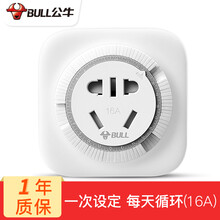 公牛定时器插座 电子式/机械式倒计时自动断电循环定时插座厨房电动车充电插排插板排插 16A机械D-2D[3脚插头电热水器等用 可循环]