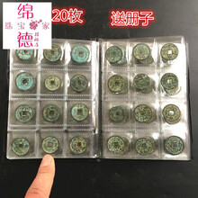 古钱币收藏中国仿古历代铜钱120枚送册子直径2.3厘米左右