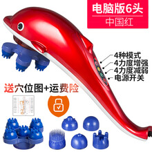 海豚按摩器棒颈部腰部肩部腿部多功能全身振动揉捏手持式电动锤打 【电脑版6头】-智能