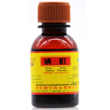 环渤淼 碘酊 20ml 家用碘酒 用于皮肤感染和外用消毒药 一瓶