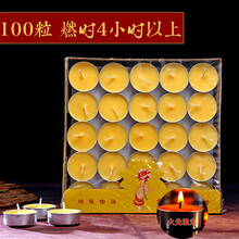 七宝莲 植物酥油灯4小时100粒小蜡烛佛前供灯长明灯家用供奉 黄色100粒/盒