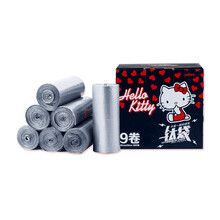 宜洁 Hello Kitty 9卷钢袋点断式垃圾袋中号加厚45cm*50cm 盒装270只 9卷
