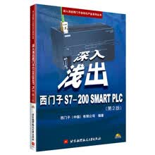 深入浅出西门子 S7-200 SMART PLC(第2版)(含光