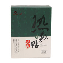 艾灸热敷贴 艾灸贴 腰腿颈肩关节贴暖宫贴 6片/盒 一盒装（6片）