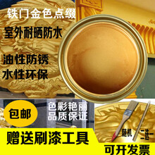 金箔漆金漆牌匾对联金漆水性金色油漆油性金24K金烫金漆墓碑描金漆 0.3kg油性金箔漆