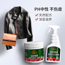 皮革清洁护理剂 皮具保养油皮衣皮包皮沙发真皮清洁剂护理剂 皮革清洁剂