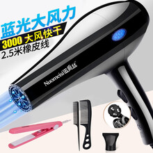 诺美丝（nuomeisi）吹风机家用理发店大功率电吹风负离子宿舍学生小吹风筒 蓝光专业版3000【直发器套餐】