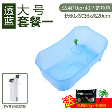 森森乌龟缸小养龟盆箱巴西带晒台鱼缸水陆缸塑料养乌龟活体缸 大号蓝色套餐一