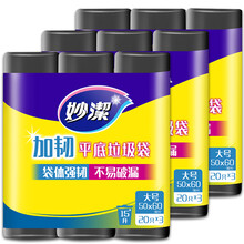 妙洁（MIAOJIE）平底垃圾袋卷装厨房家用公司办公室加厚点断式加韧性可选 加韧大号9卷