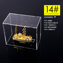 拼酷（piececool）盒仔展示盒防尘盒防尘罩高透亚克力盒子3mm厚拼酷专用 拼酷盒仔14#