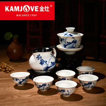 金灶(KAMJOVE) 青花瓷功夫茶具套装 品茗杯茶杯茶壶陶瓷茶具套装家用 KP-90