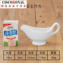 棋锐 陶瓷小奶盅迷你奶缸奶罐蜂蜜奶杯咖啡牛奶壶奶勺欧式牛排汁斗糖缸 五安士汁斗