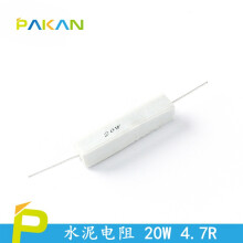 PAKAN 20W 水泥电阻 陶瓷电阻 0.33R-82R 卧式水泥电阻 5% 20W 4.7R/4.7欧 (1只)