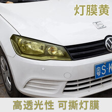自由牛 汽车灯膜尾灯改装喷膜熏黑磨砂可撕喷漆透光膜大灯改色膜车灯贴膜 【1瓶装400ml】复古黄色-送扑克牌+毛巾 汽车用品