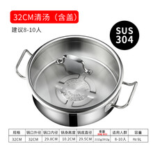 SenseYo304不锈钢鸳鸯锅电磁炉火锅厨房家用清汤火锅盆加厚加深汤锅带盖 304钢/32cm清汤锅（送三件套）