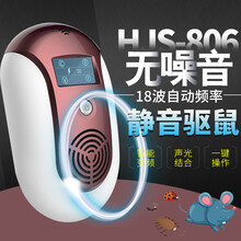 驱鼠神器医院仓库家用饭店粮仓室内灭鼠捕抓老鼠神器电子猫大功率超声波驱鼠器扑老鼠神器蝙蝠驱逐器 魅力红驱鼠器