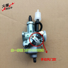 润华年适用于京滨五羊本田摩托车化油器CG125男装车HJ建设125省油化油器 125化油器(手动风门)