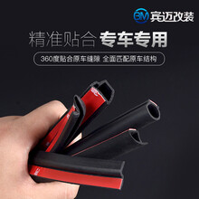 点缤 大众朗逸/凌渡/途观车门隔音条 汽车密封条 四车门+后备箱 朗境【14-17款】