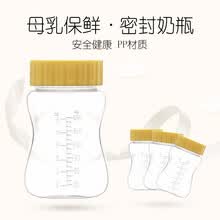 好女人（HORIGEN） 宽口径PP奶瓶 贮存奶瓶180ml 不含双酚(瓶盖颜色随机发) 180ML 1个装