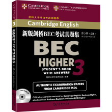 新版剑桥BEC考试真题集·第3辑：高级（附答案和光盘）