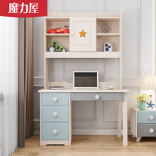 魔力屋 北欧现代简约青少年男孩儿童学习桌全实木书桌电脑桌写字台书台带书架带组合 天蓝色直角家用台式 书桌