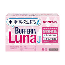 日本Lion狮王BUFFERIN女性学生儿童速效解热片 lunaJ 12片