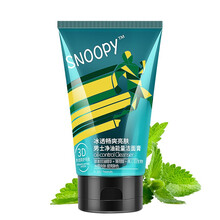 SNOOPY史努比男孩控油洗面奶 男生清爽去油 保湿补水洁面乳 青少年学生护肤 男士净油能量洁面膏120ml