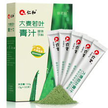 仁和药业大麦若叶青汁大麦苗粉清汁果蔬 三盒装