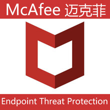 迈克菲McAfeeEndpoint Threat Protection （ETP）企业网络版杀毒软件 30用户1年病毒库升级