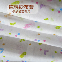 多忆绵眠【纱布套】薄款棉纱布套内胆套棉布套保护棉被芯用 默认发字母花色，其它花色请留言 180*200cm