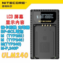 NITECORE 奈特科尔 ULM240 智能充电器B P-SCL2电池 USB直充 ULM240徕卡BP-SCL2电池充电器
