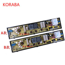 适配吉德洗衣机电脑板XQB55-2235 XQB75-75378 XQB90-1278主板 B款  保两年