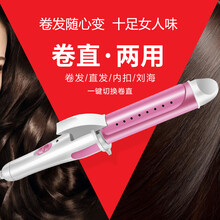 安尚卷直发器电卷发棒女人大蛋卷波浪卷快速玉米烫发两用韩国学生内扣刘海拉直造型器懒人神器小熨板夹板 粉红色