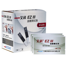 艾科 血糖测试仪条试纸仪器免采血家用 精准 EZⅢ50片独立试纸+50支针+50酒精棉
