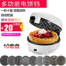 焙克朗多功能电饼铛小蛋糕机蛋卷机华夫饼机松饼机鸡蛋仔机甜甜圈机家用全自动迷你儿童卡通ZM-277 10套烤盘一台主机