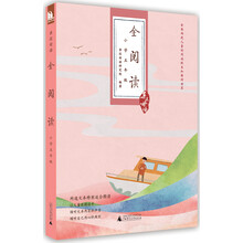 亲近母语·全阅读：小学五年级