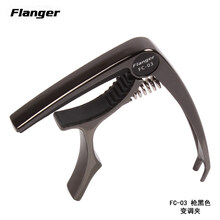 FLANGER弗兰格尤克里里民谣电木吉他和弦移调两用变音夹变调夹 FC-03枪黑