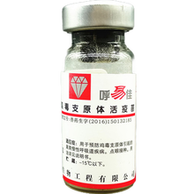 坤昱（KYUSY）  鸡毒支原体活疫苗 预防鸡慢性呼吸道疾病 鸡毒支原体疫苗1000羽份/瓶