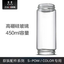 中科电（ZKD）拉菲红榨汁机玻璃杯配件450ml