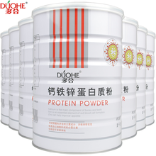 多合钙铁锌蛋白质粉1千克 8灌装买5送3